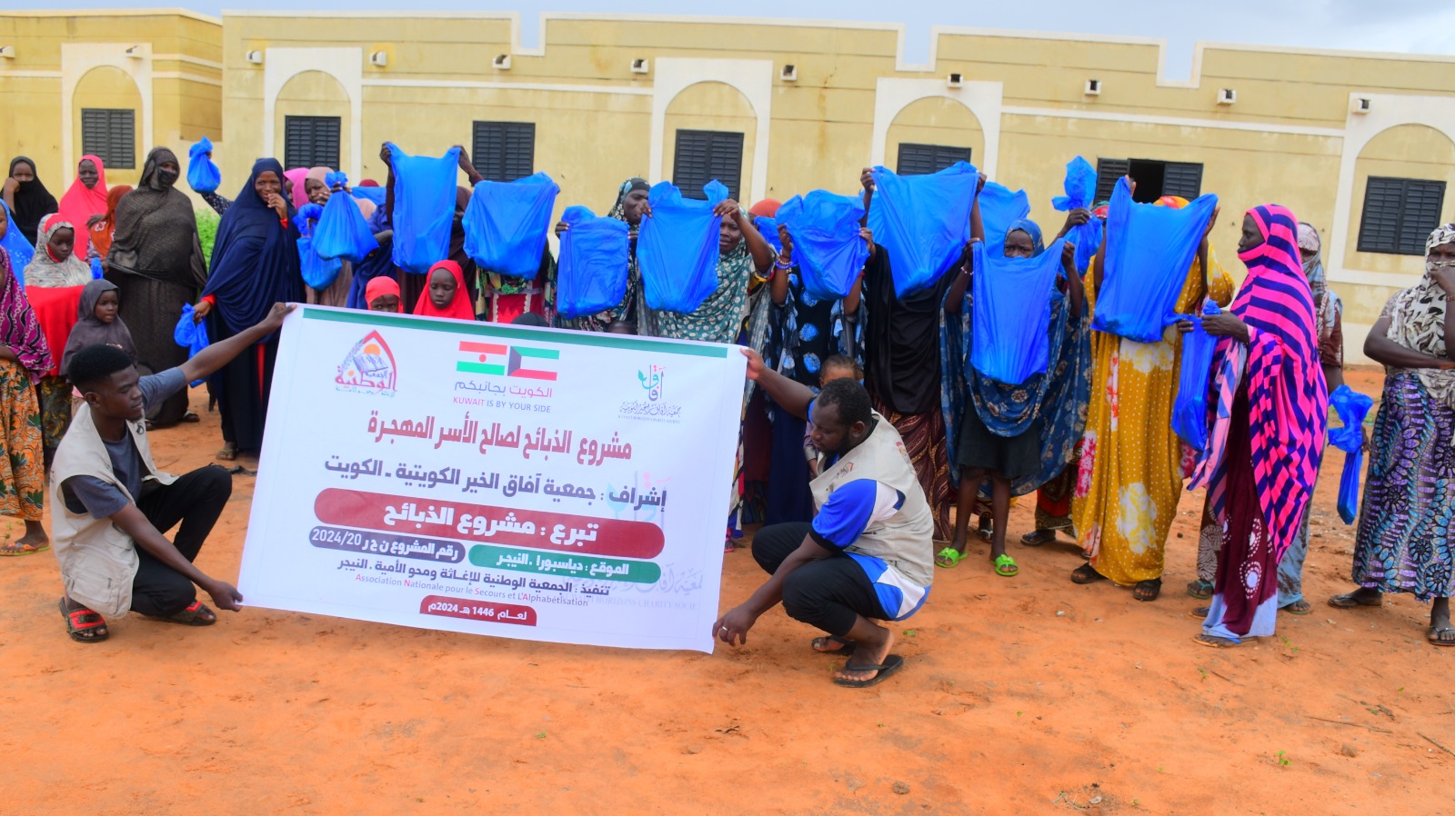 ذبائح - النيجر